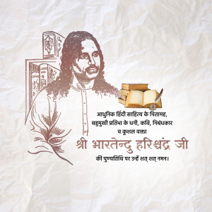 Bhartendu Harishchandra Punyatithi Poster and Hd Images Free download 25 bhartendu harishchandra punyatithi